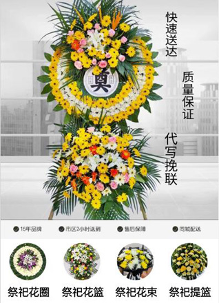 山东青岛平度市店子镇北国家埠村花圈代送